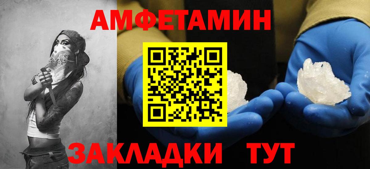 Белая Калитва  Амфетамин VHQ  АМФЕТАМИН  Амфетамин  Вход с VPN 