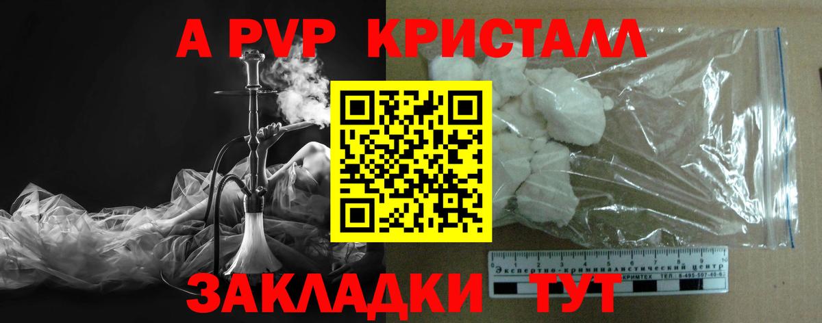 Alpha PVP кристаллы  APVP VHQ  Вход с VPN  Alpha PVP Соль  Белая Калитва 