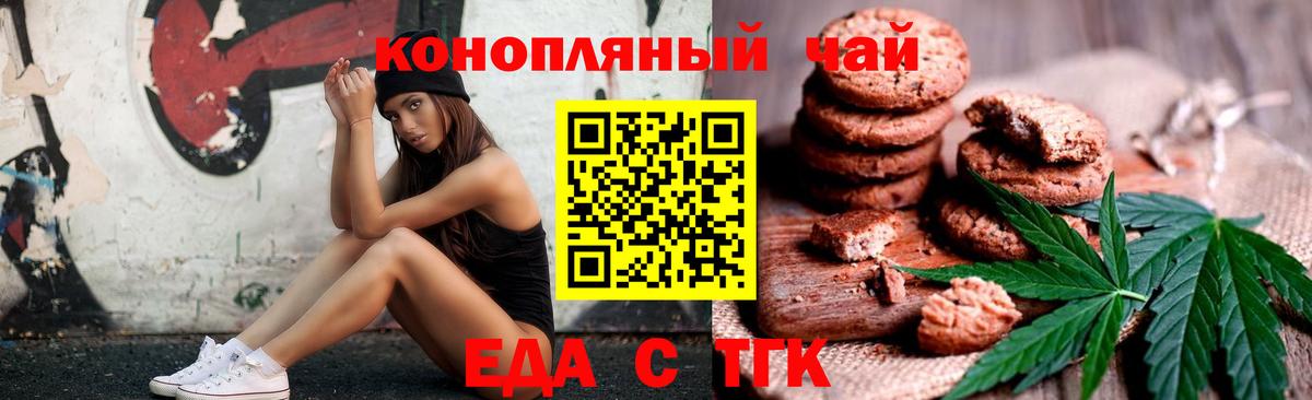 Cannafood конопля  Вход с VPN  Белая Калитва 