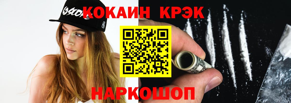 КОКАИН Fish Scale Белая Калитва