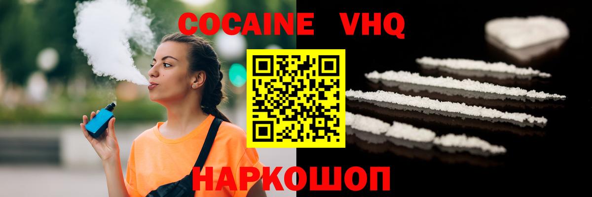 Белая Калитва  COCAIN 99%  КОКАИН  Вход с VPN  Cocaine VHQ 