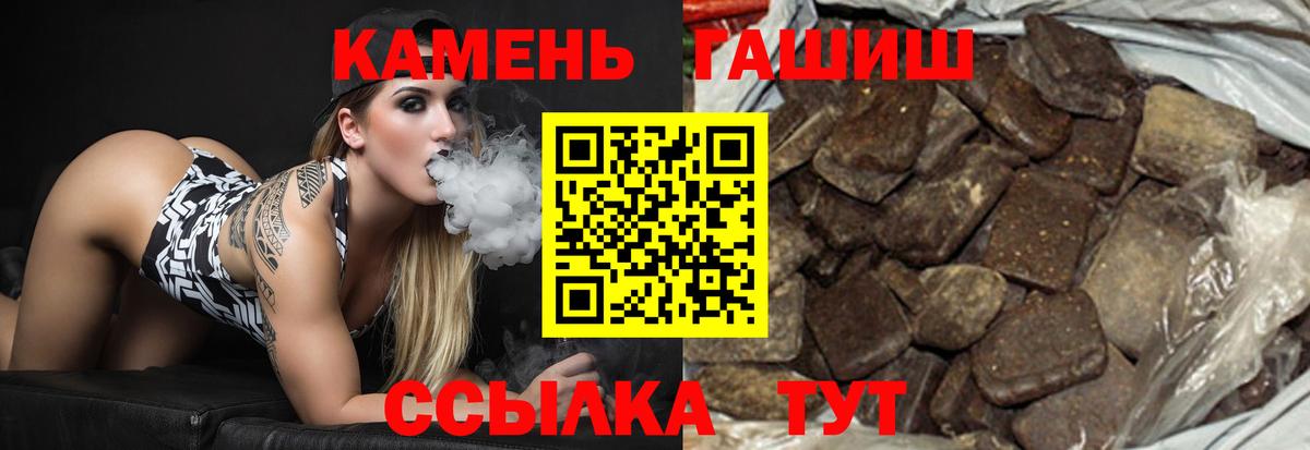 Гашиш индика сатива  Вход с VPN  закладка  Белая Калитва  Гашиш хэш 