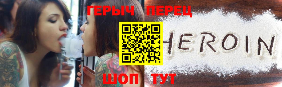 ГЕРОИН Heroin Белая Калитва