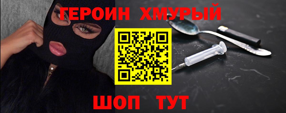 ГЕРОИН Афган  Вход с VPN  Белая Калитва 