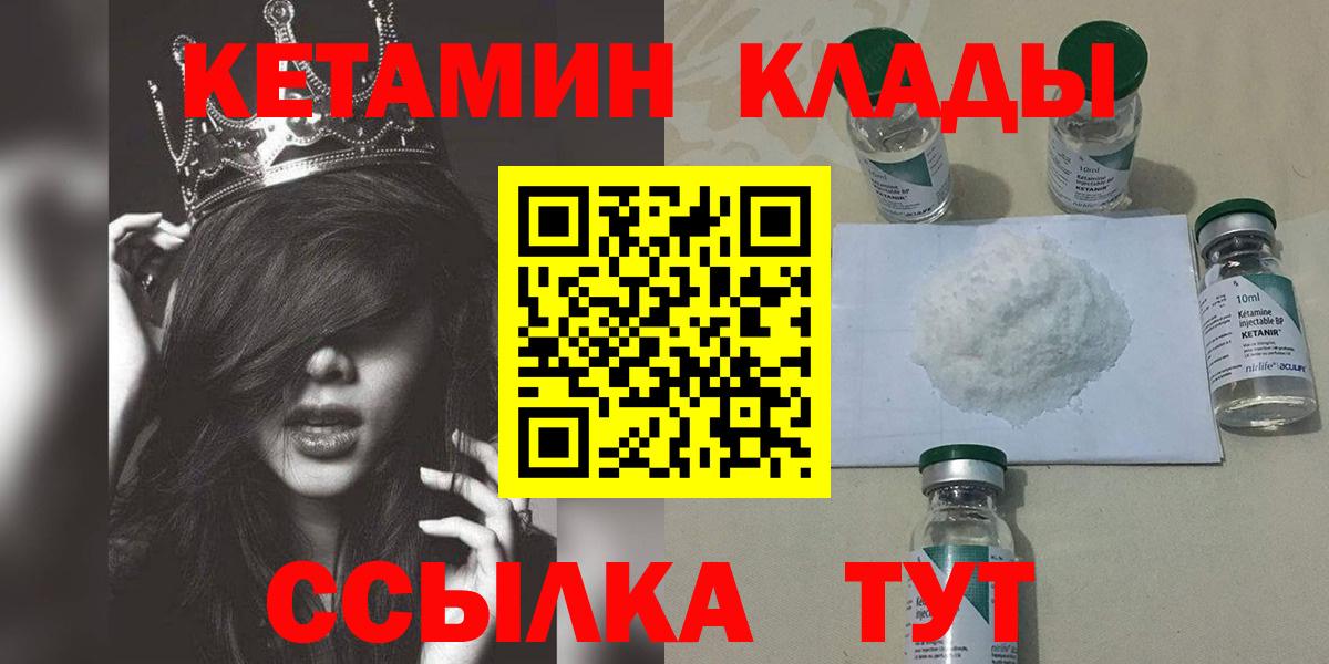 КЕТАМИН VHQ Белая Калитва
