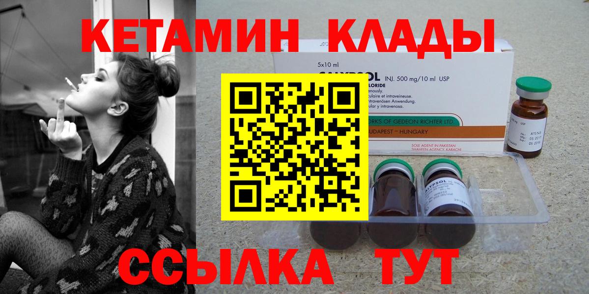 Белая Калитва  КЕТАМИН ketamine  Вход с VPN 