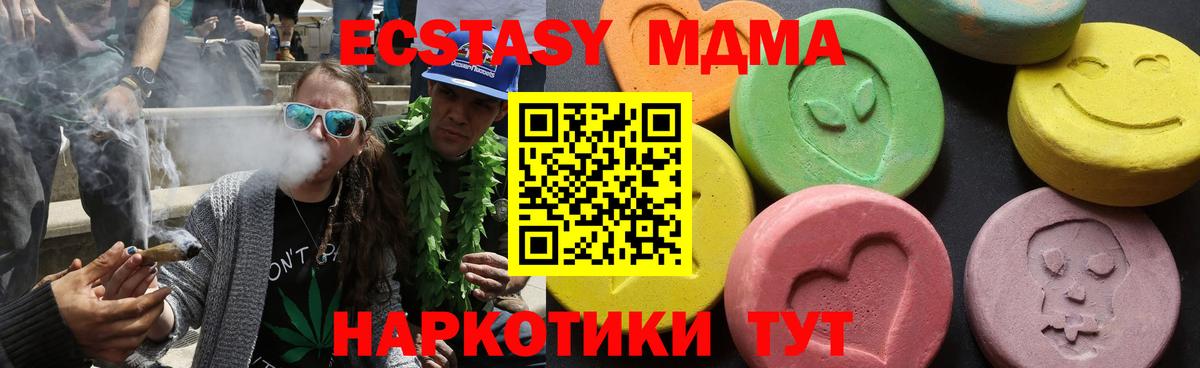 МДМА кристаллы  Вход с VPN  МДМА молли  Белая Калитва 