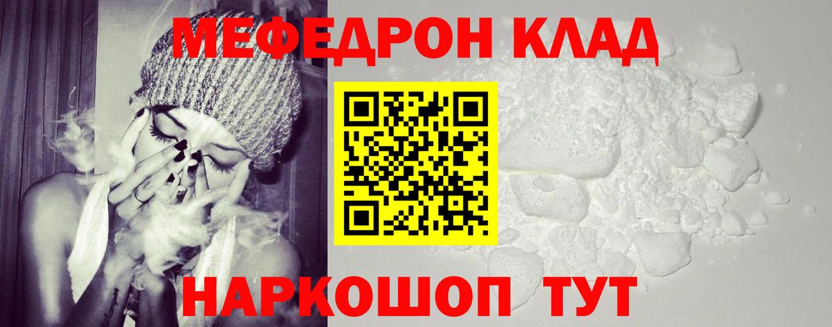 МЕФ мяу мяу  omg как зайти  МЕФ мука  Белая Калитва  Вход с VPN 