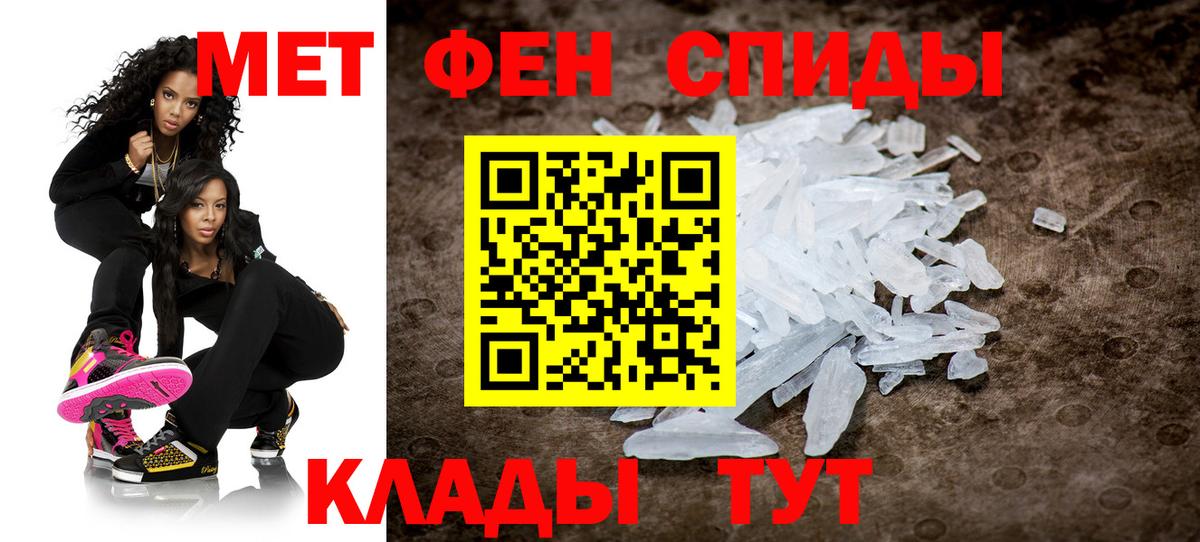 Метамфетамин мет Белая Калитва
