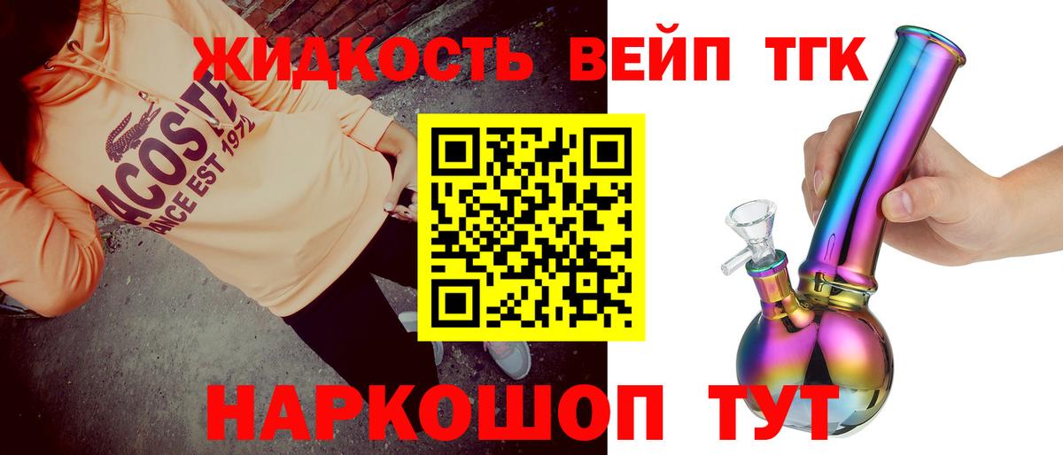 Дистиллят ТГК THC oil  Дистиллят ТГК жижа  Вход с VPN  Белая Калитва 