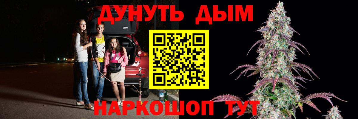 Марихуана семена  Конопля индика  Белая Калитва  Вход с VPN  Марихуана Bruce Banner  Бошки Шишки THC 21% 